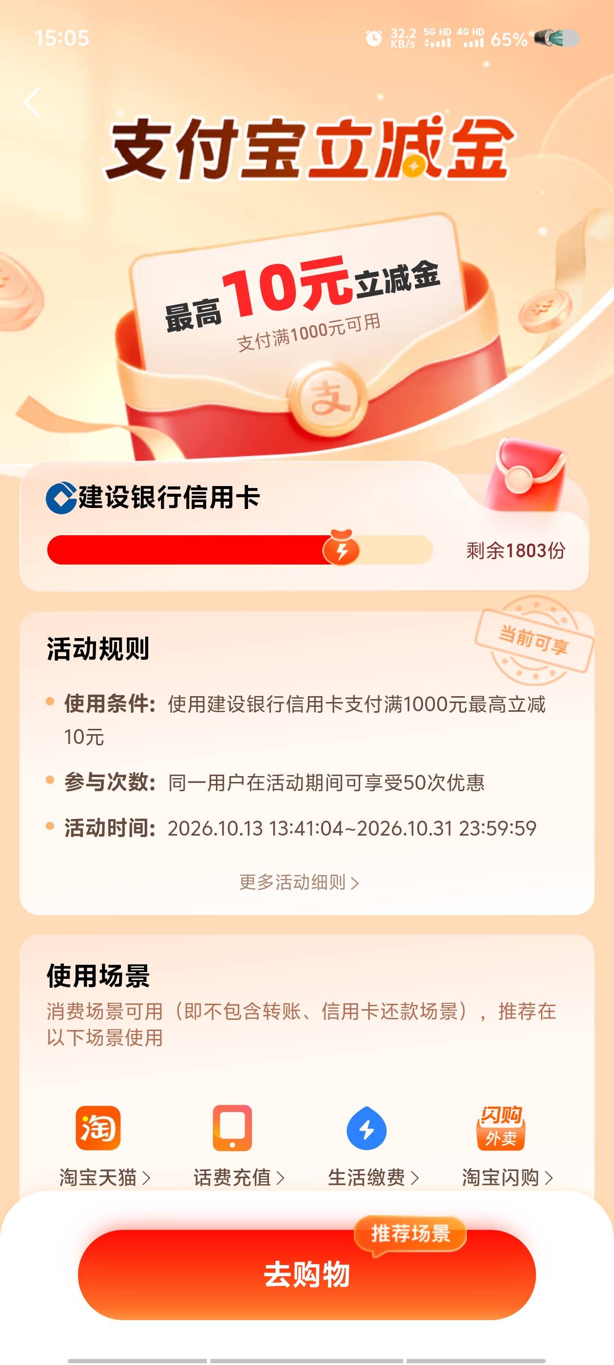 建行让我薅的不给我推储蓄卡的了，7月份给我推储蓄卡，薅了将近1000毛！

67 / 作者:从此向钱看 / 
