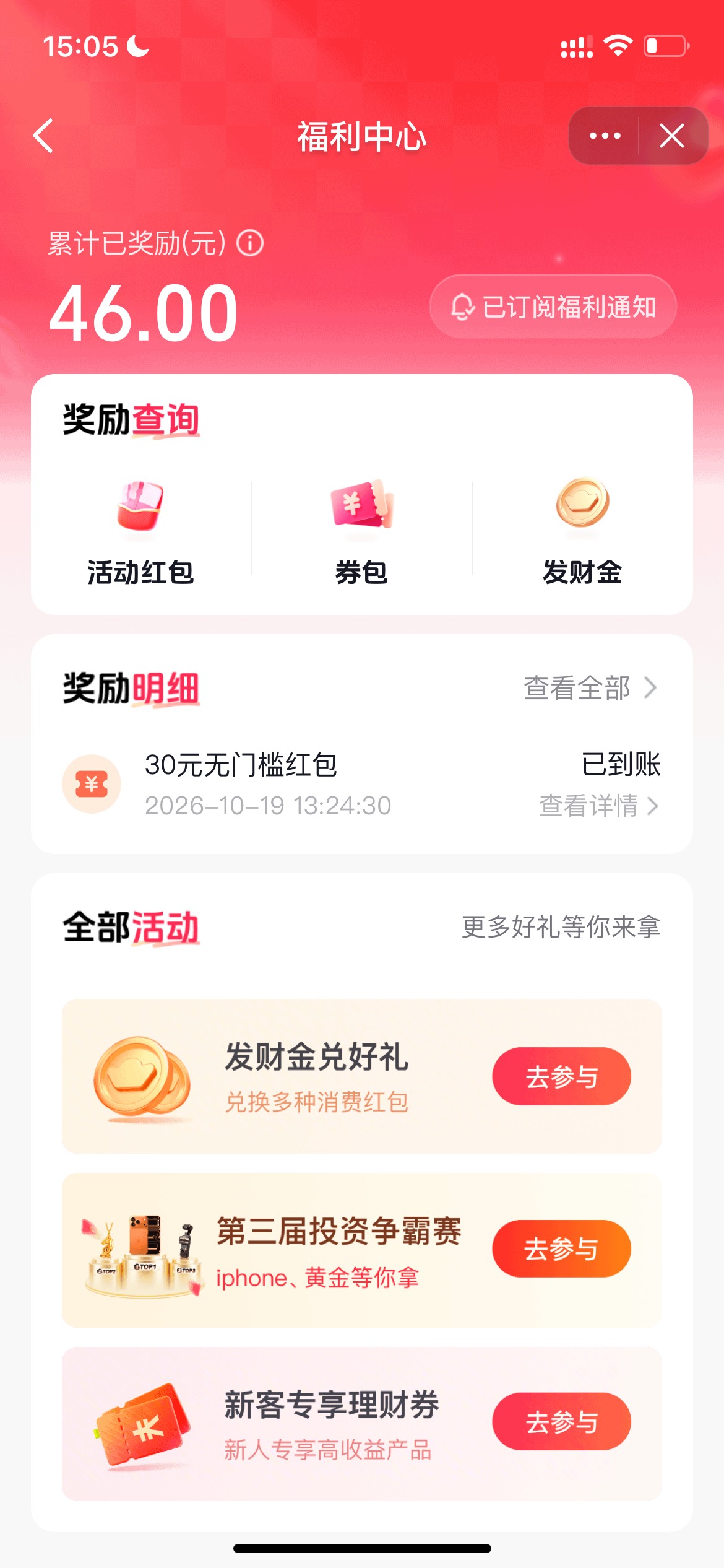 抖音理财80现金交易之后不见了，找客服有用？叫我等电话

60 / 作者:追梦人很有爱 / 