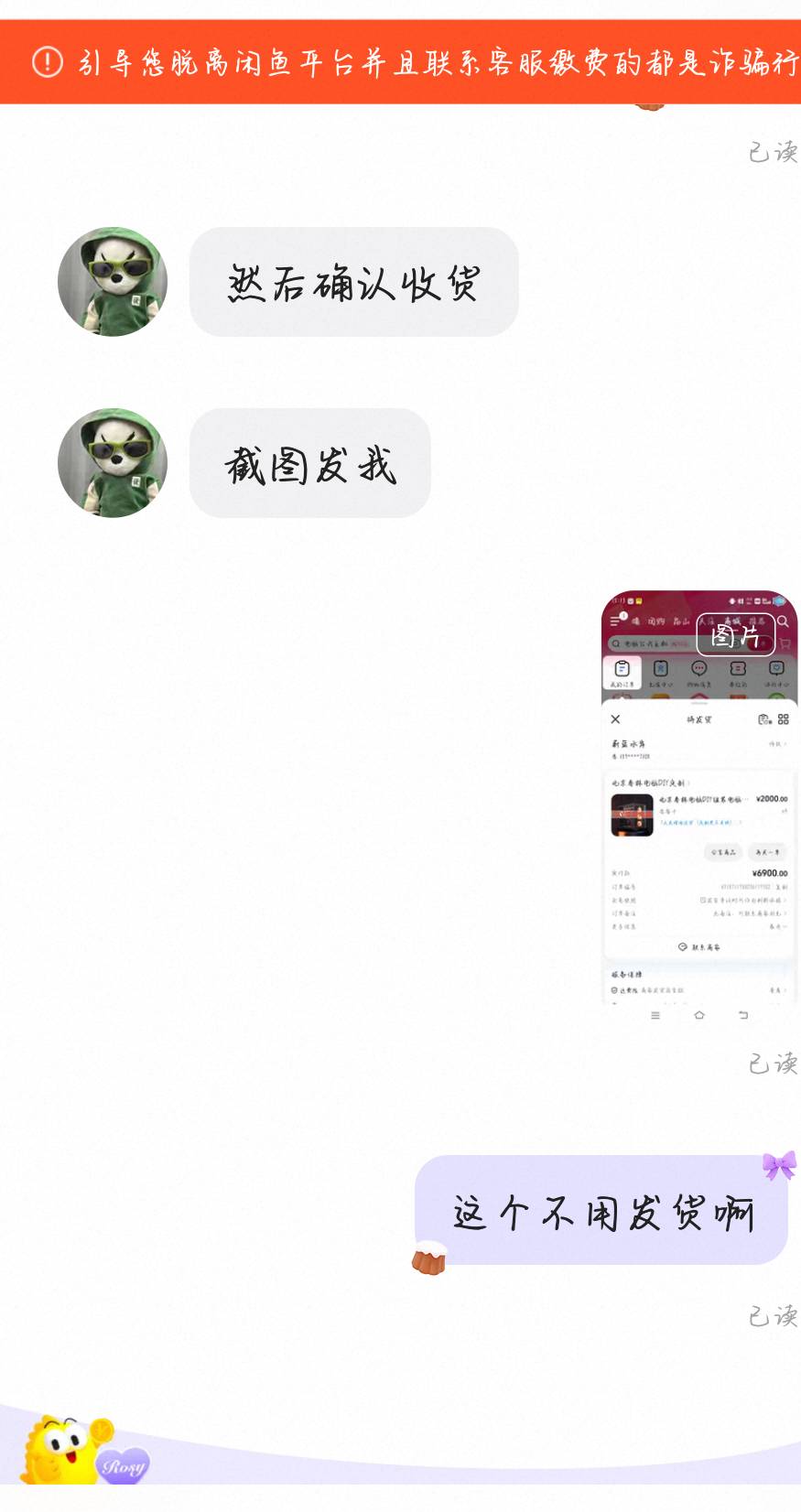 老哥们 抖音出券代付不了对方直接给我转账然后付 会不会是黑钱啊 6900 直接转给我了

28 / 作者:橘子久久 / 