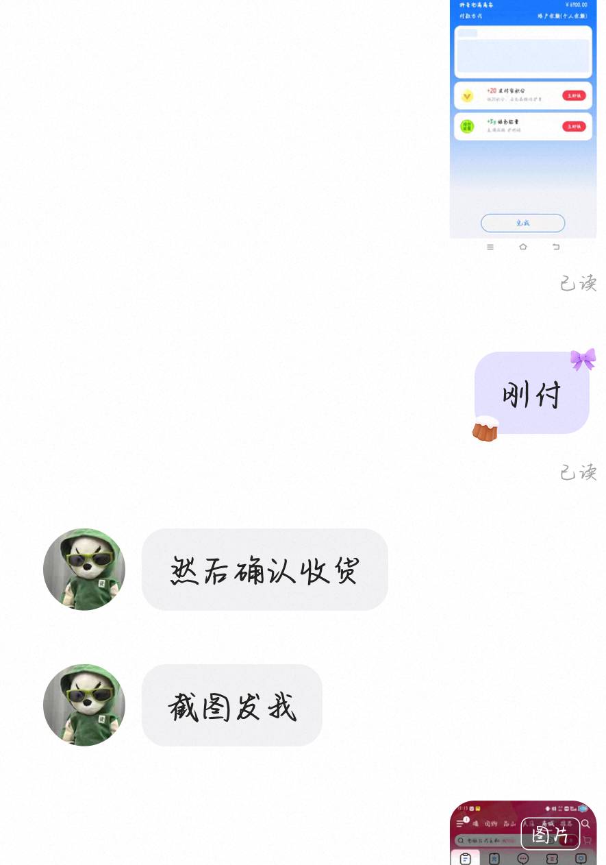 老哥们   怎么感觉不对劲呢   抖音出券对方说代付不了直接把6900转给我了让我付   我67 / 作者:橘子久久 / 
