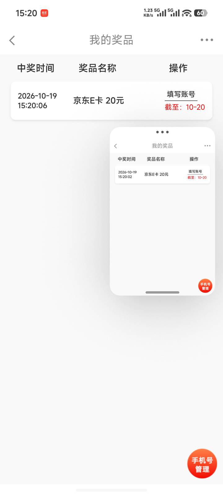 拿下2个号

6 / 作者:哈基米喔 / 