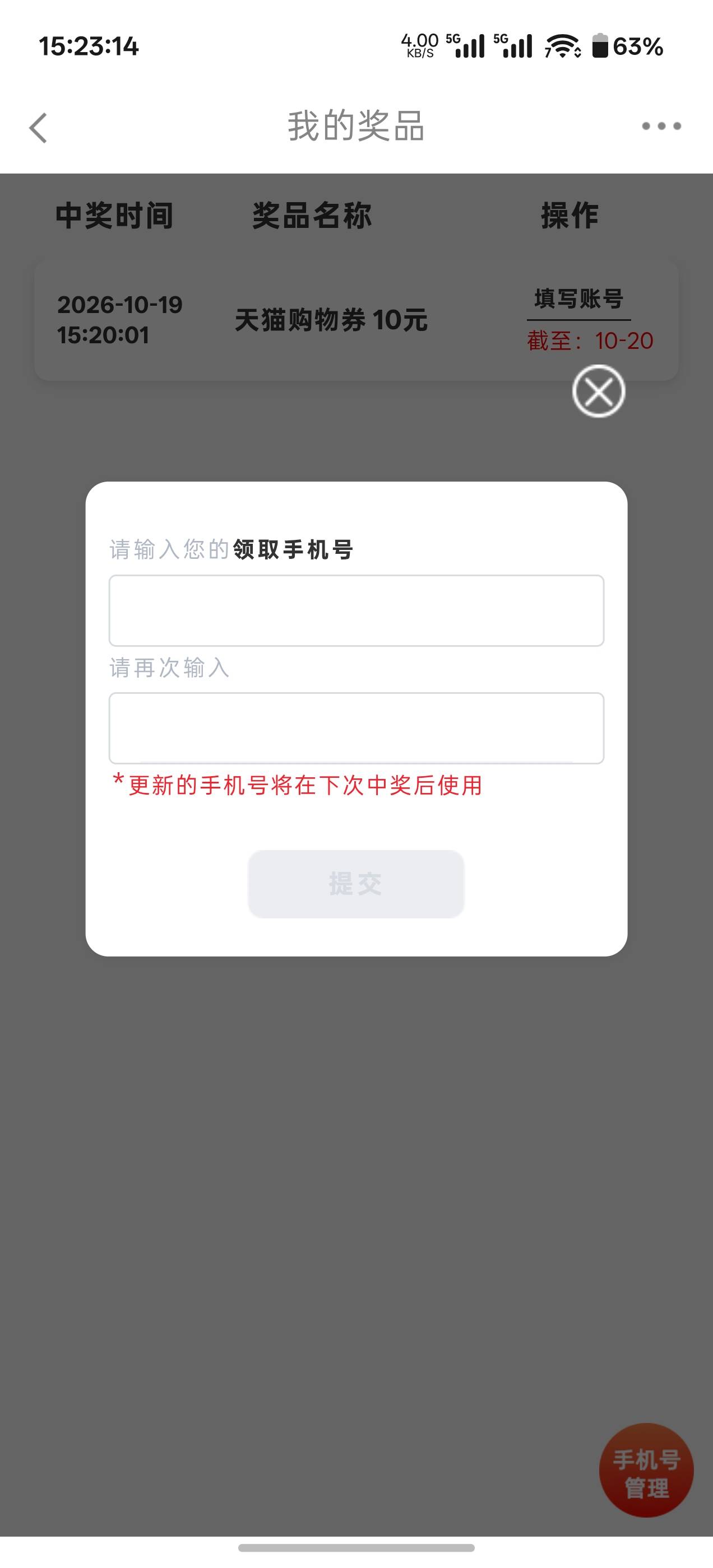 这个出给别人岂不是后面还中这个白送吗

28 / 作者:成功叽叽咕咕 / 