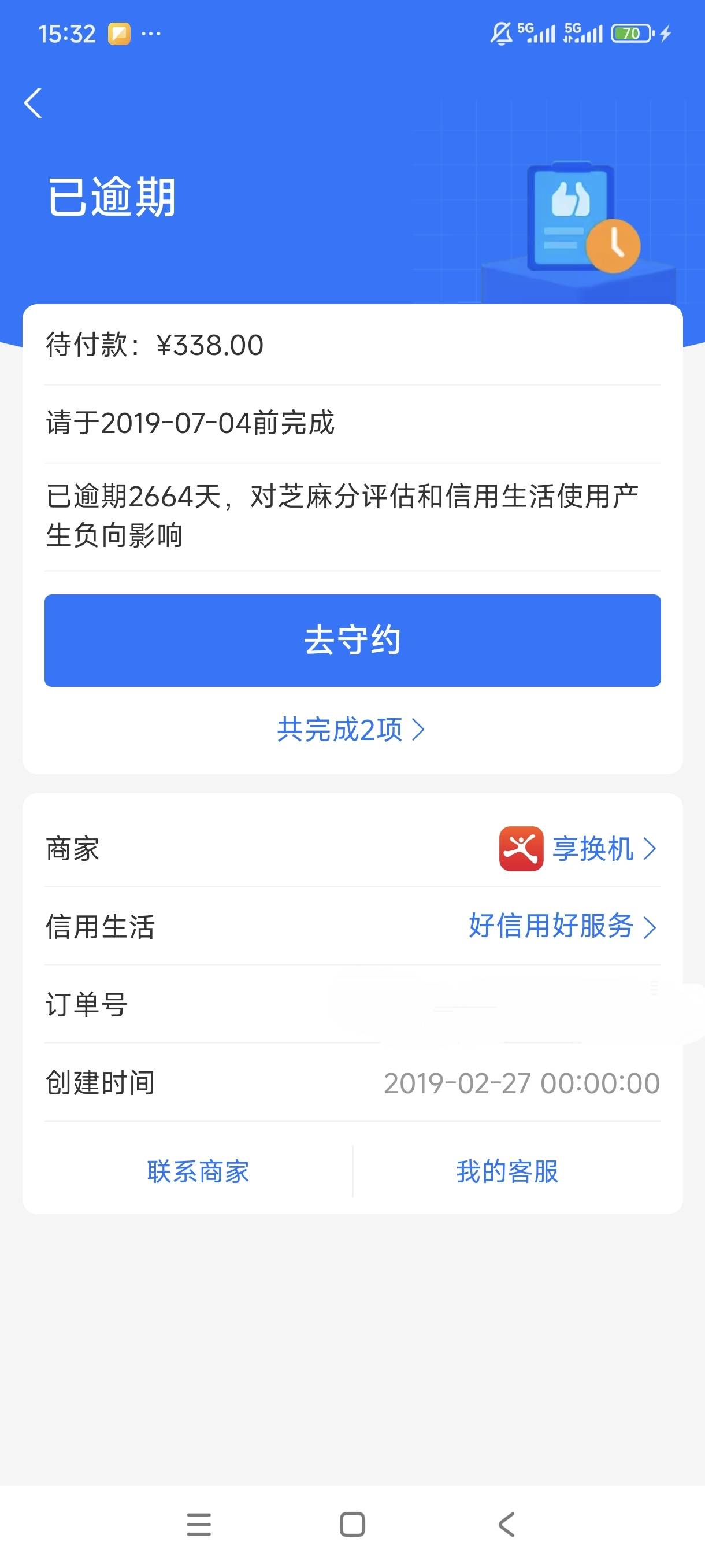 租机的芝麻分逾期七八年了有办法消除吗

20 / 作者:老哥来修车 / 