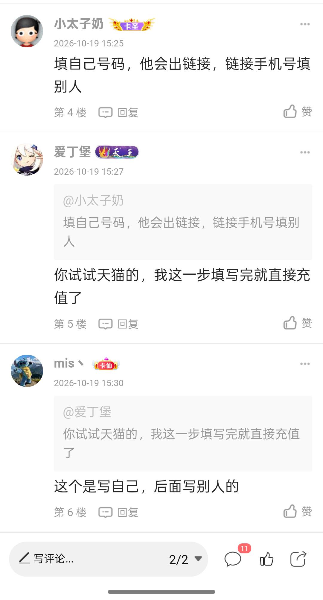 这个出给别人岂不是后面还中这个白送吗

91 / 作者:爱丁堡 / 