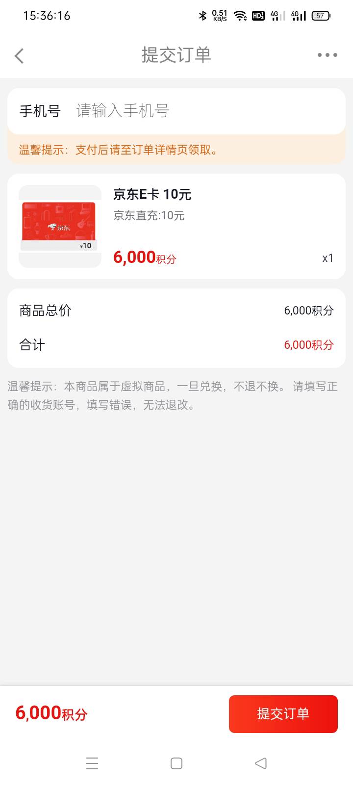 长城积分换的E卡是直充的吗？

76 / 作者:老号忘记密码了 / 