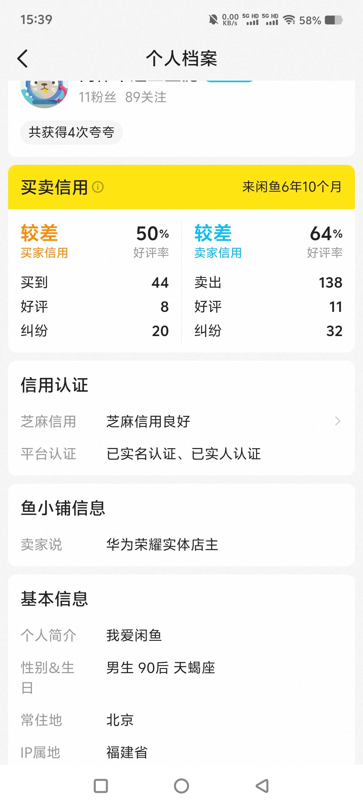 上次卖东西，卖给这个人，忘记看评价，有见过比这还炸裂的人吗？

26 / 作者:卡农吊炸天 / 
