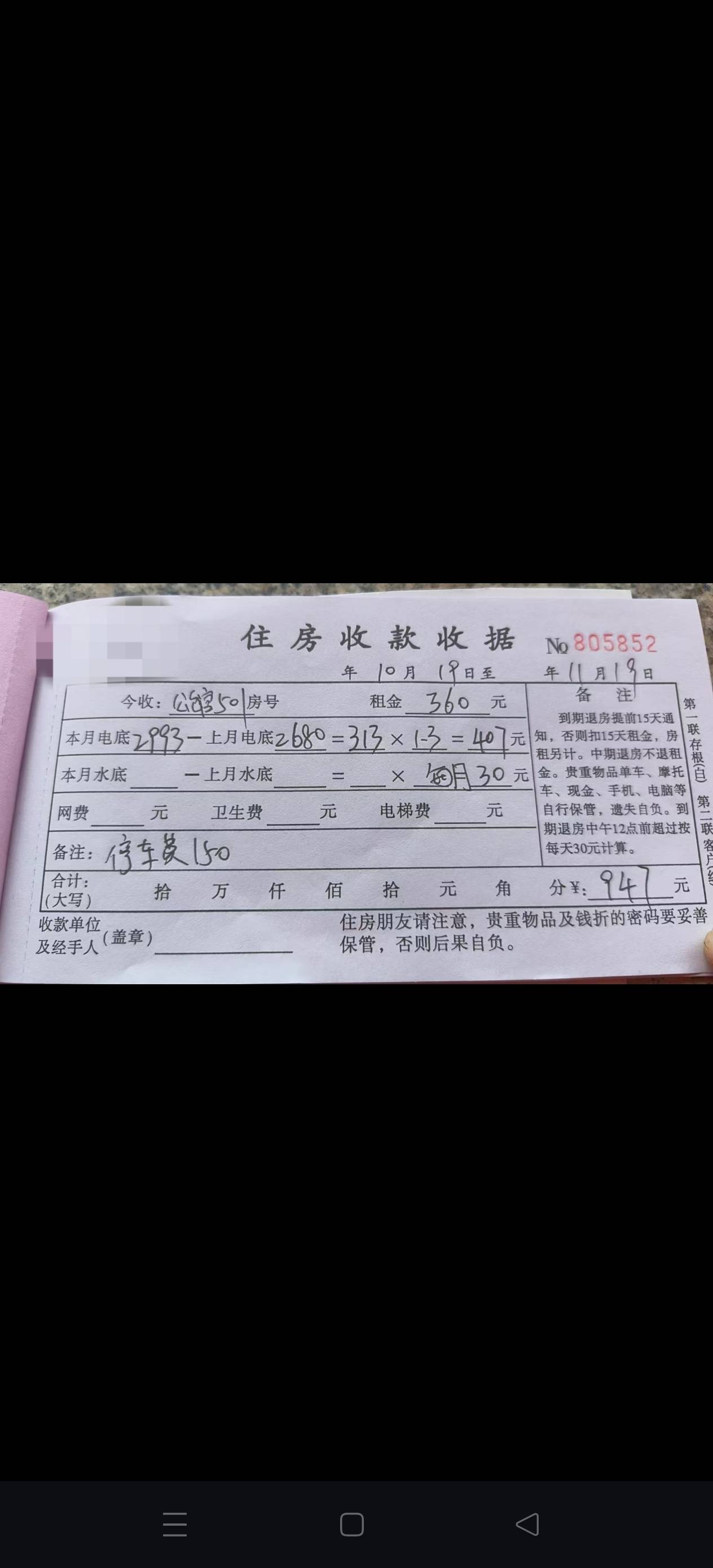 东莞租房我也遭不住啊  

2 / 作者:真的好像笑 / 