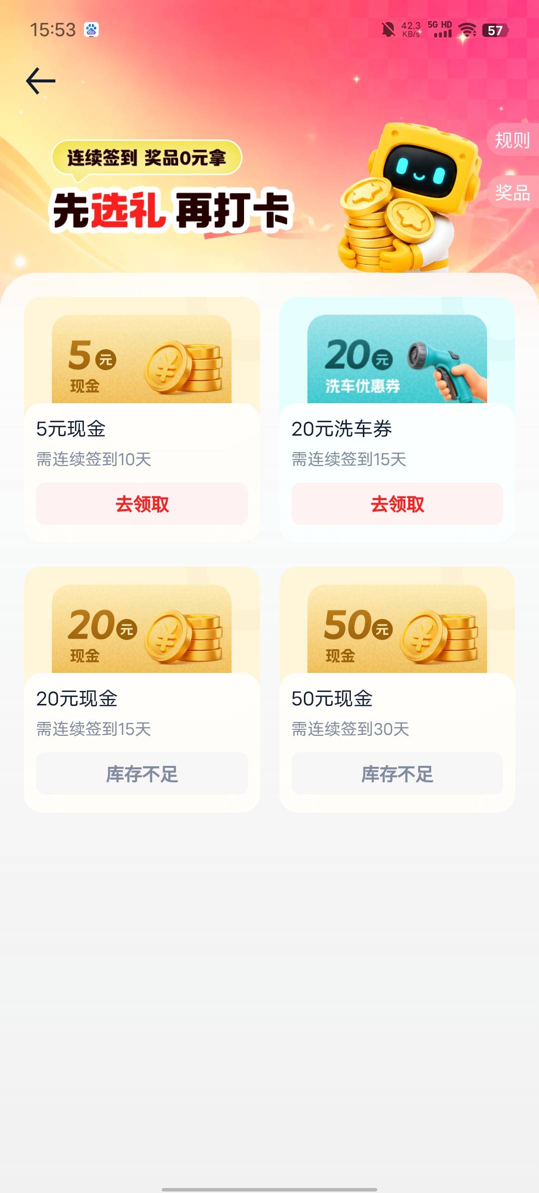 没库存了这个打卡最简单就三个任务几秒钟完成


94 / 作者:b大家积极 / 