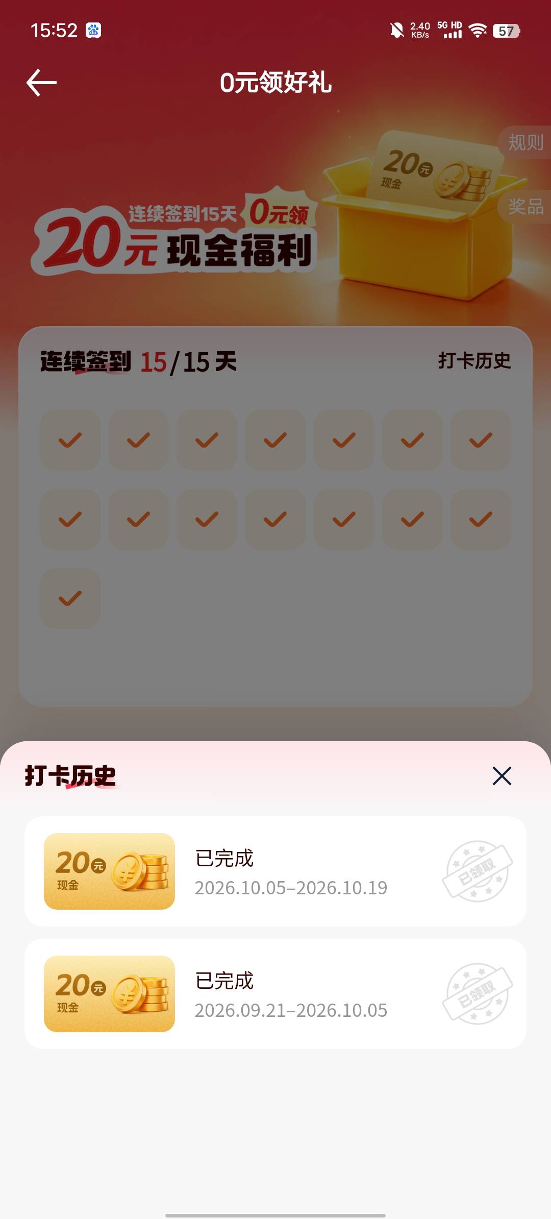 没库存了这个打卡最简单就三个任务几秒钟完成


42 / 作者:b大家积极 / 