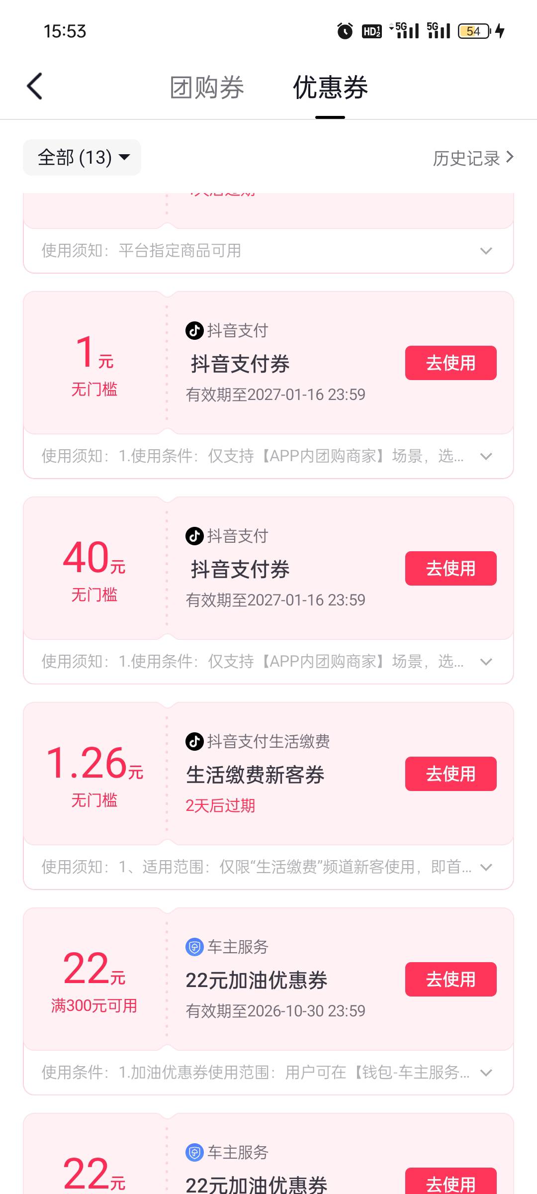 35出46抖音团购支付券，可以团网吧网费。

15 / 作者:真的卡毛了 / 