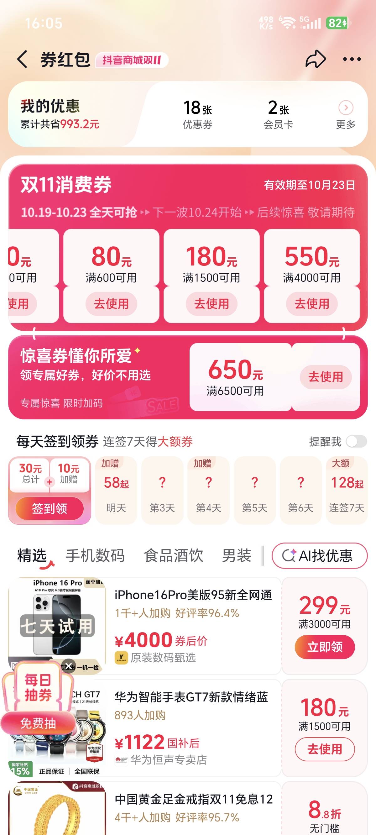这个能出吗

76 / 作者:冲冲冲冲 / 