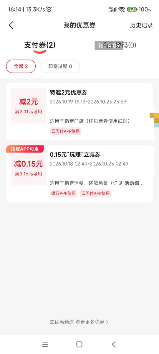 https://base.cup.com.cn/s/wl/WebAPP/helpAgree/page/share/shareH5ToNative.html?pa7 / 作者:钱包比脸干净 / 