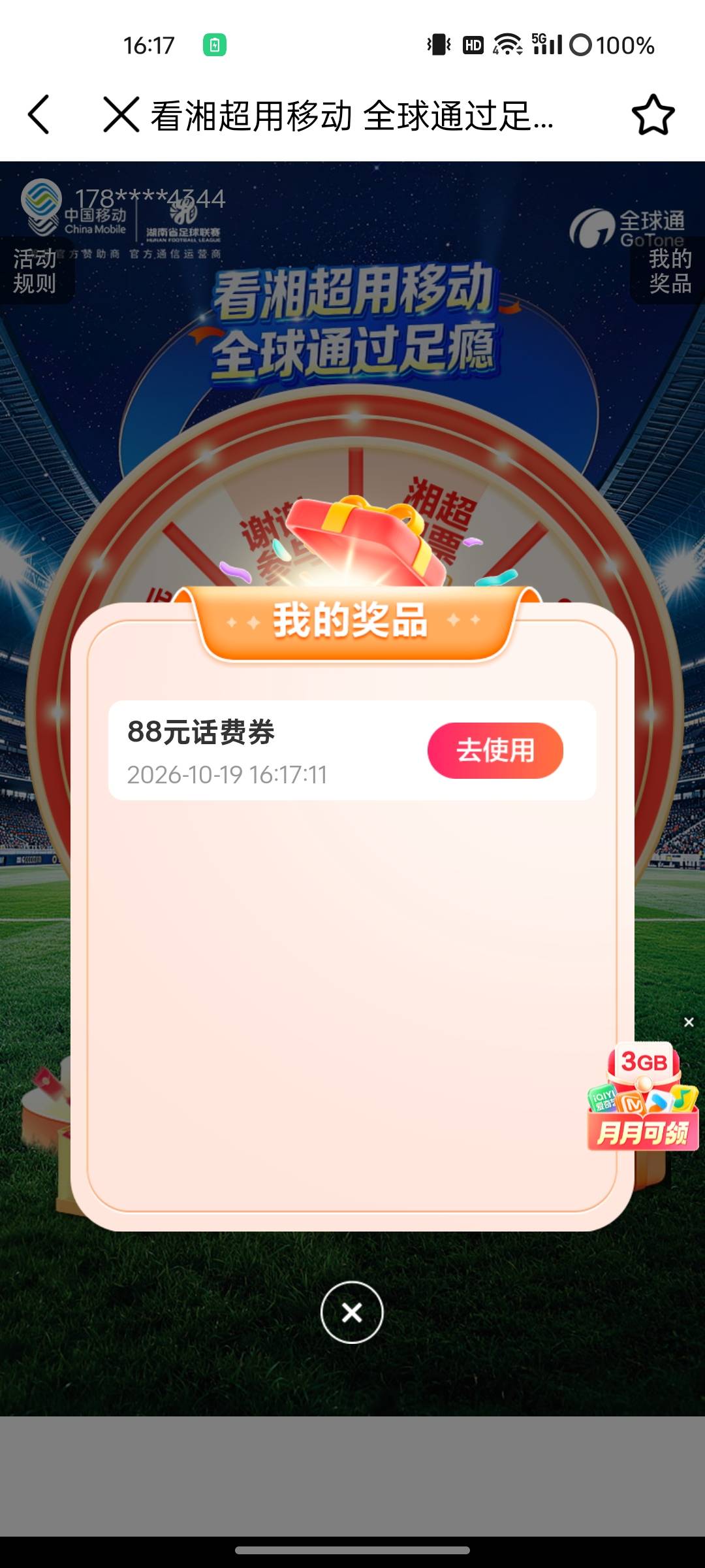这也行？

51 / 作者:ggg444 / 