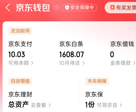 狗东白条逾期，会扣余额里的钱吗

92 / 作者:爱你如初i / 