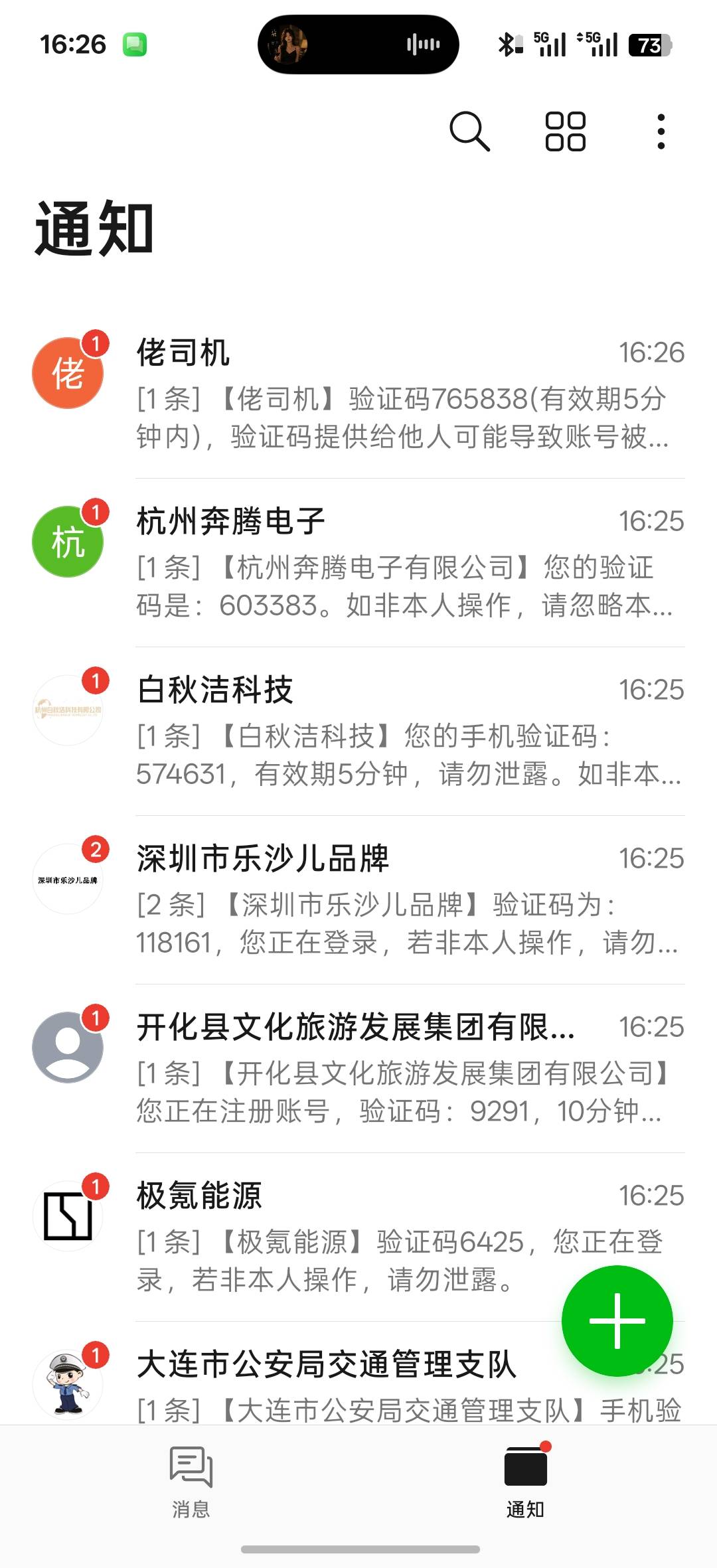 今天第二次了，不知道是哪个平台，逾期花呗随身贷58滴滴分期乐

6 / 作者:午夜听风 / 