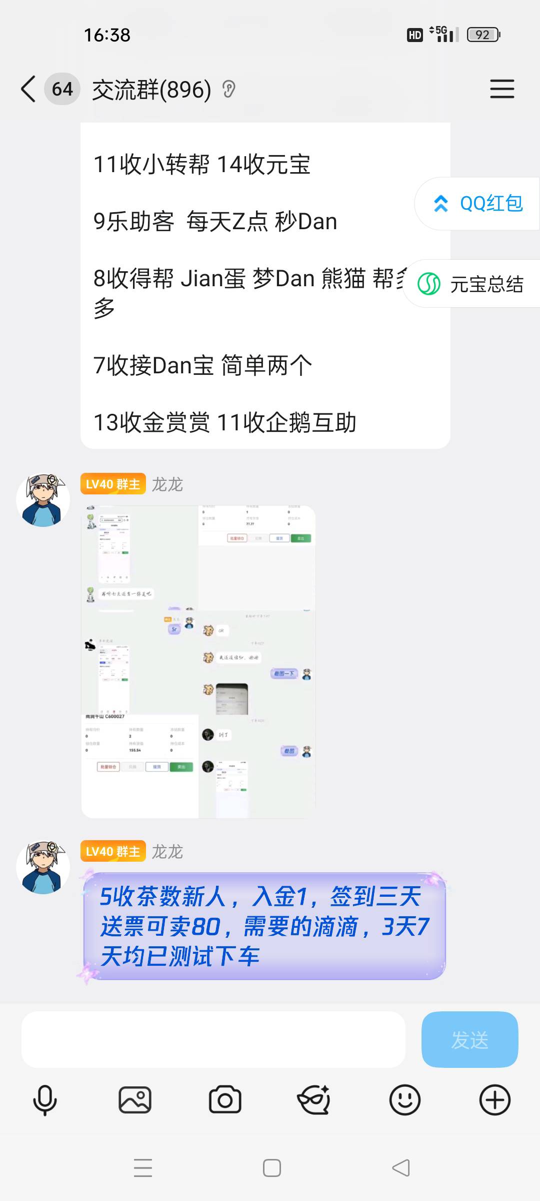 茶数是什么？也是数藏么？

74 / 作者:顾小贝 / 