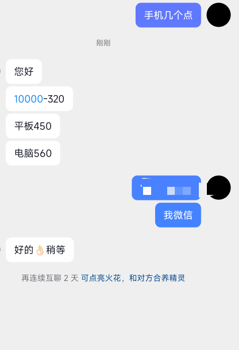 这么高。发财了

79 / 作者:重生之撸羊毛ju / 