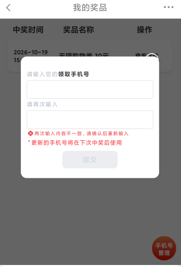长城证券充值填手机号那，显示更新手机号下次使用什么意思，不会是下次中奖直接充这号27 / 作者:ㅤㅤ浪子♡ / 