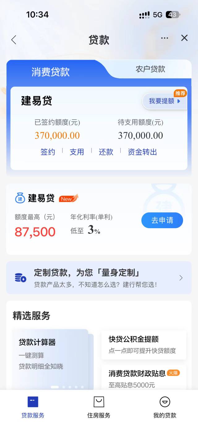 建易贷批了，这个能取现金吗，信贷经理说只能转给非本人他行卡，要是这样就麻烦了，最5 / 作者:风起云不涌 / 