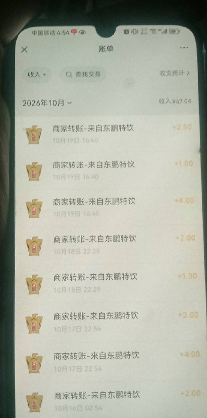 东鹏发钱了，多发一个包
0 / 作者:ppiinn / 