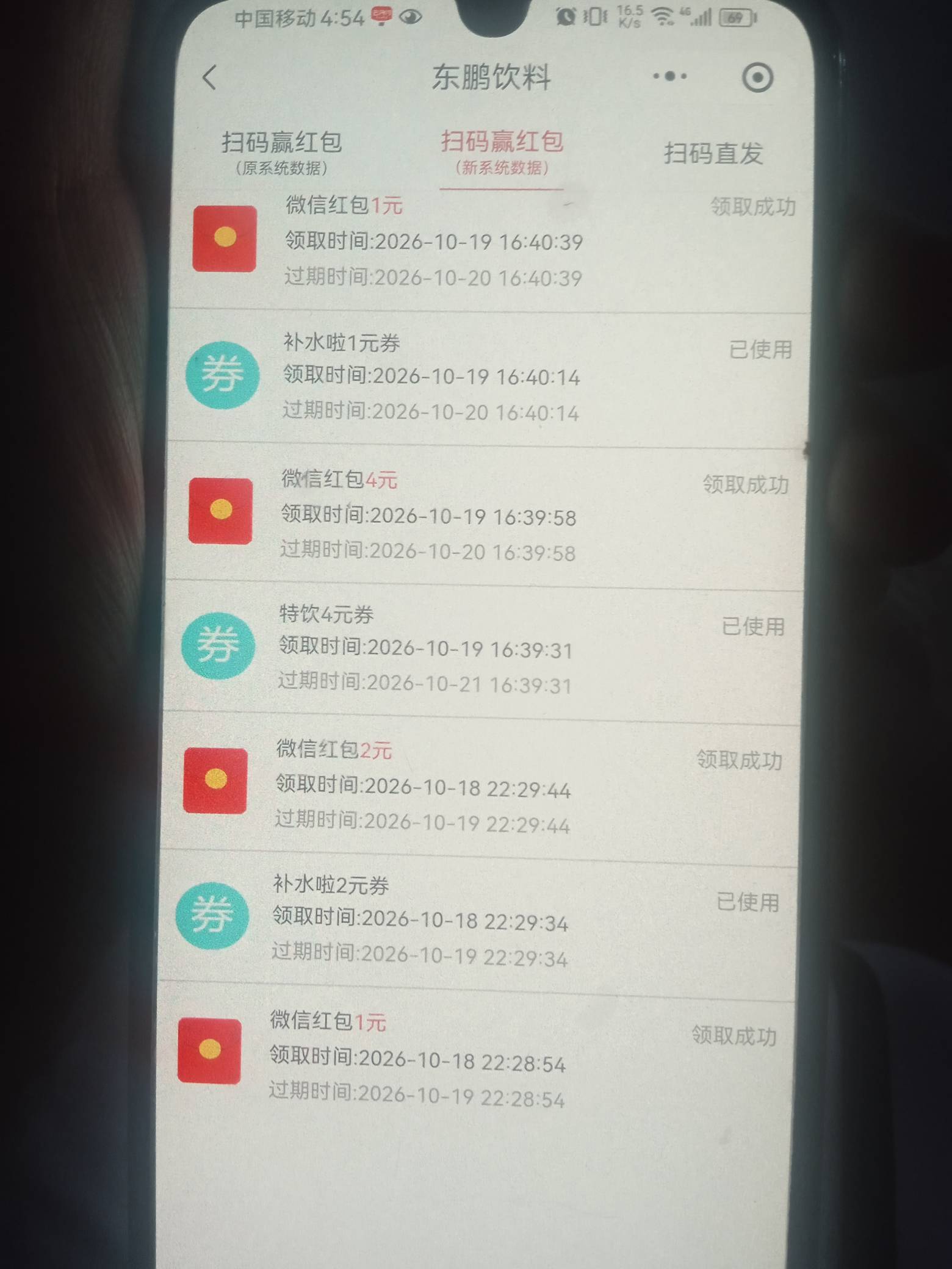 东鹏发钱了，多发一个包
50 / 作者:ppiinn / 