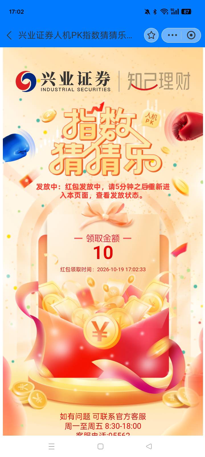 发财了

25 / 作者:是小陆同学ya / 