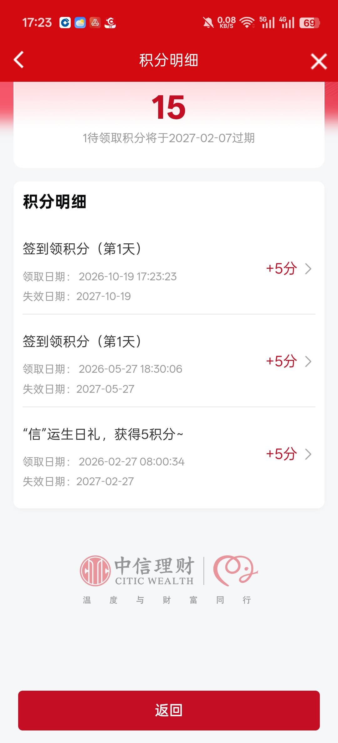 老哥们，请问这个怎么回事，我信银理财从来没交易过，怎么没有去体验按钮啊？这样就代13 / 作者:寂寞卡农开无主 / 