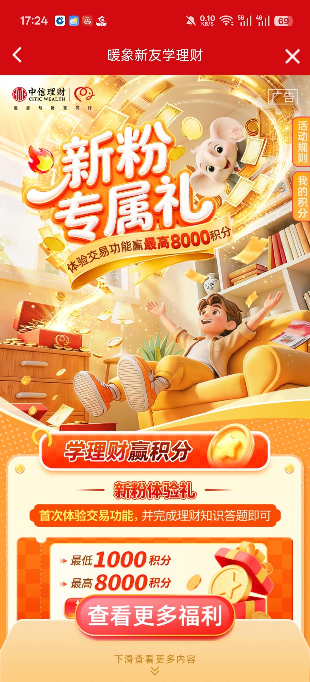 老哥们，请问这个怎么回事，我信银理财从来没交易过，怎么没有去体验按钮啊？这样就代62 / 作者:寂寞卡农开无主 / 