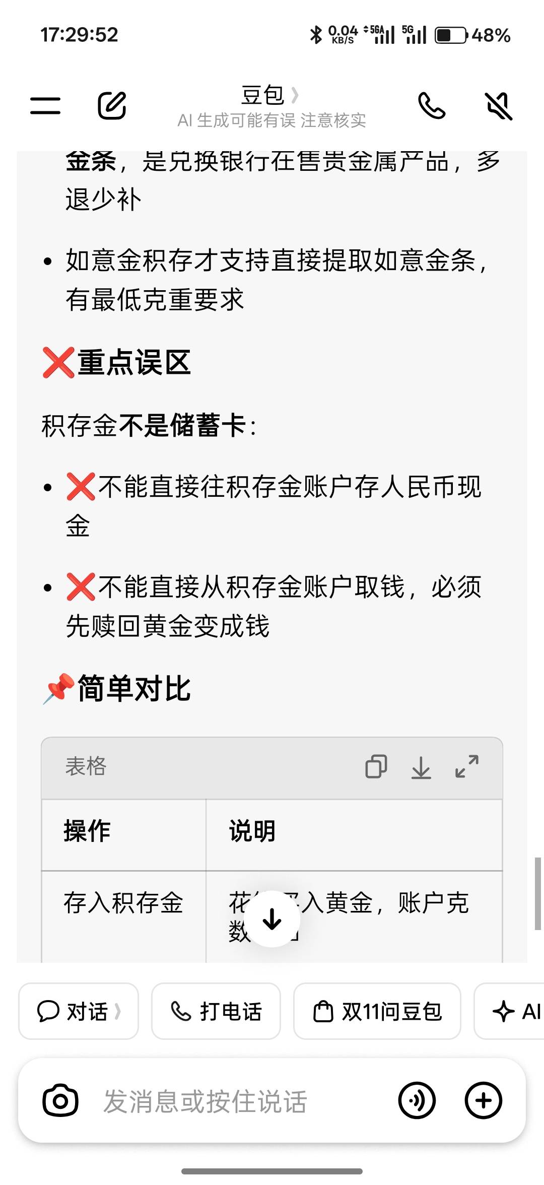 支付宝开的黄金账号可以当正常的电子二类卡用吗

98 / 作者:xxyyxiu / 
