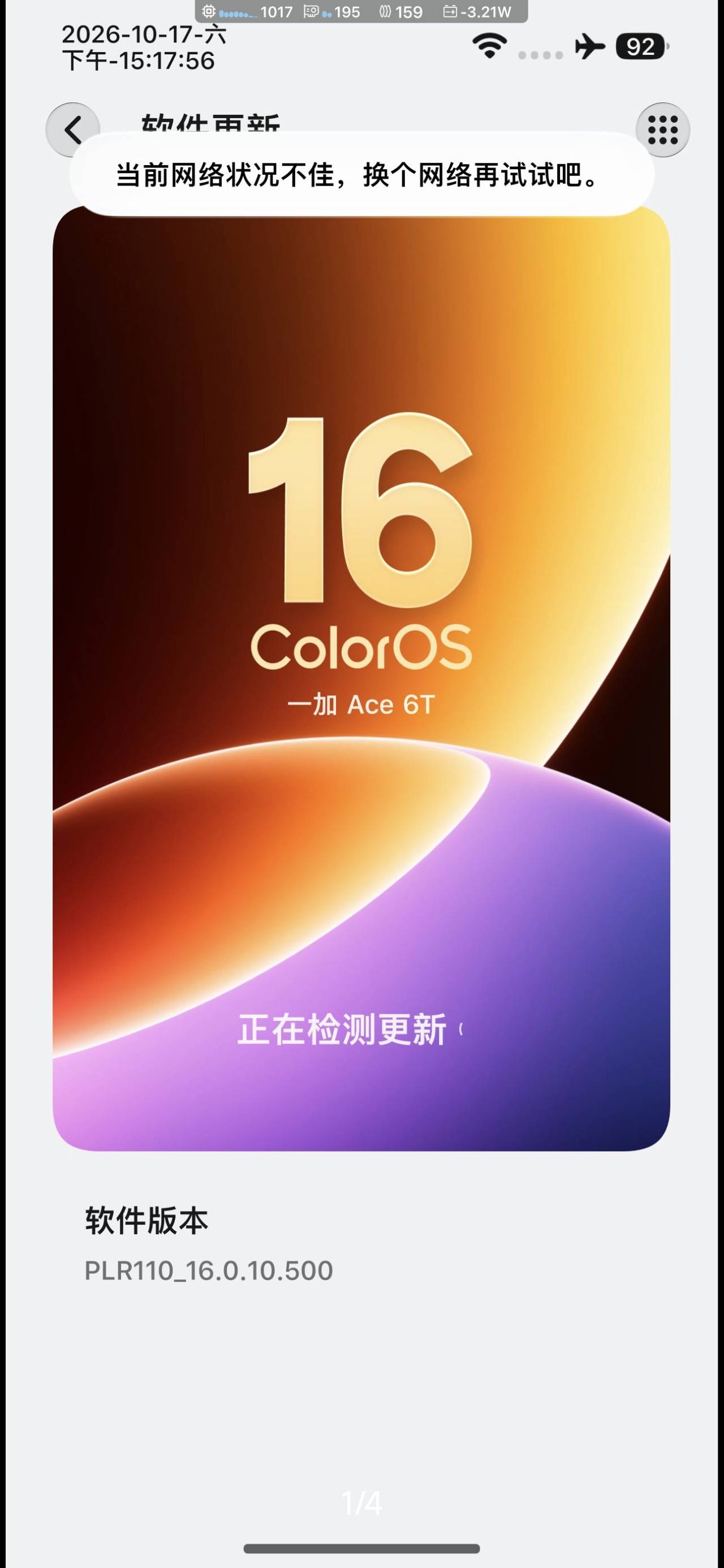 一加ace6t和一加turbo6，同样选16+256，哪个6开微信更稳，不打游戏
45 / 作者:沉默_是金 / 