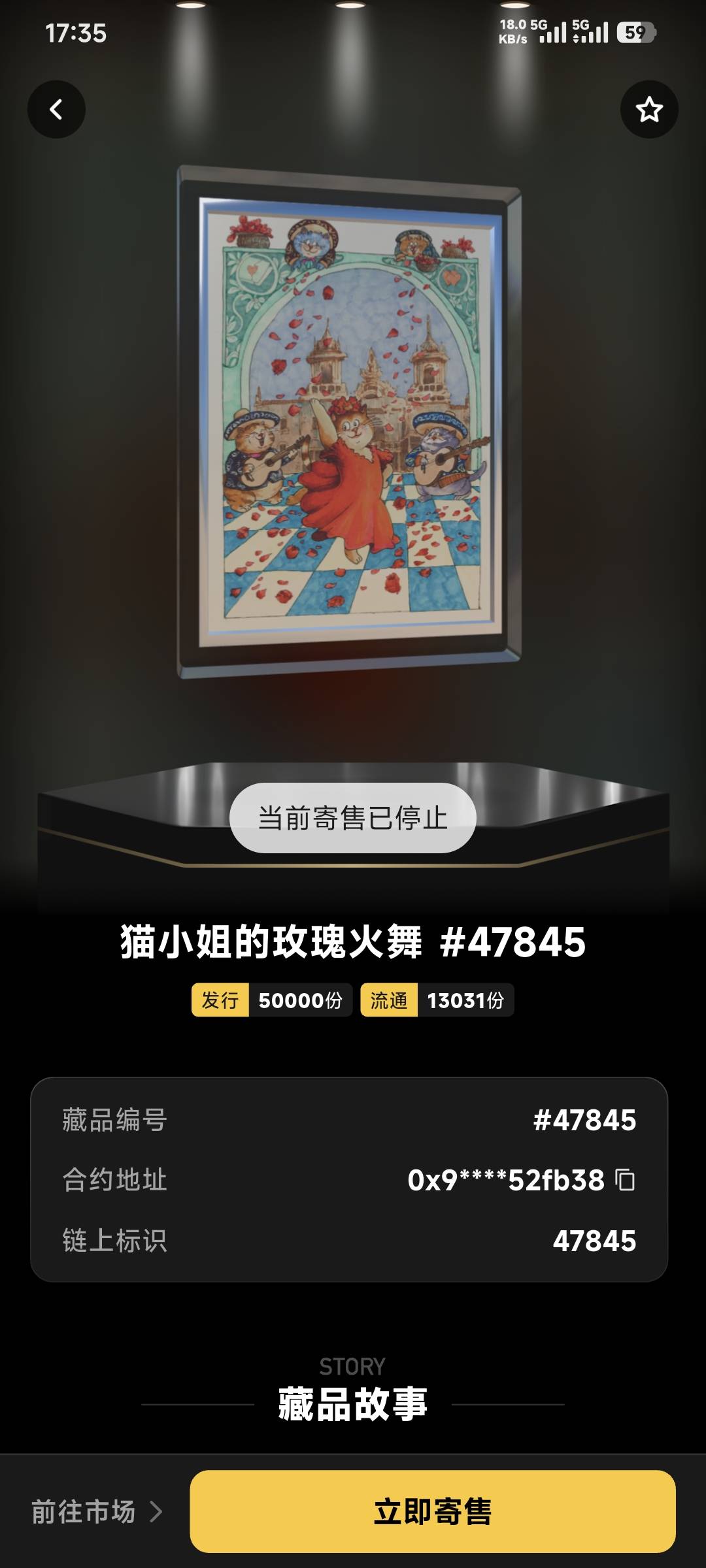 合成的也不来寄售，我想提现好卸载了

81 / 作者:卡农豆包 / 
