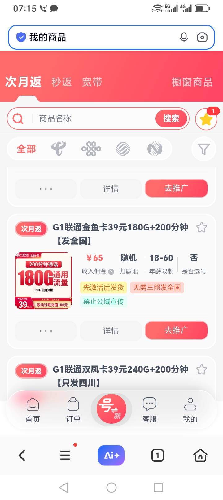 现在电话卡是不是必须去营业厅办理了，想把在用的过户给别人
10 / 作者:爱琴海岸的哥 / 