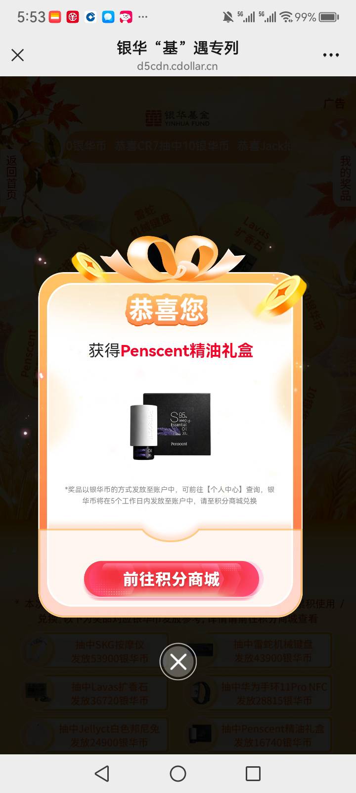 银华刚认证通过，这个是啥

30 / 作者:中国银行在线客服 / 