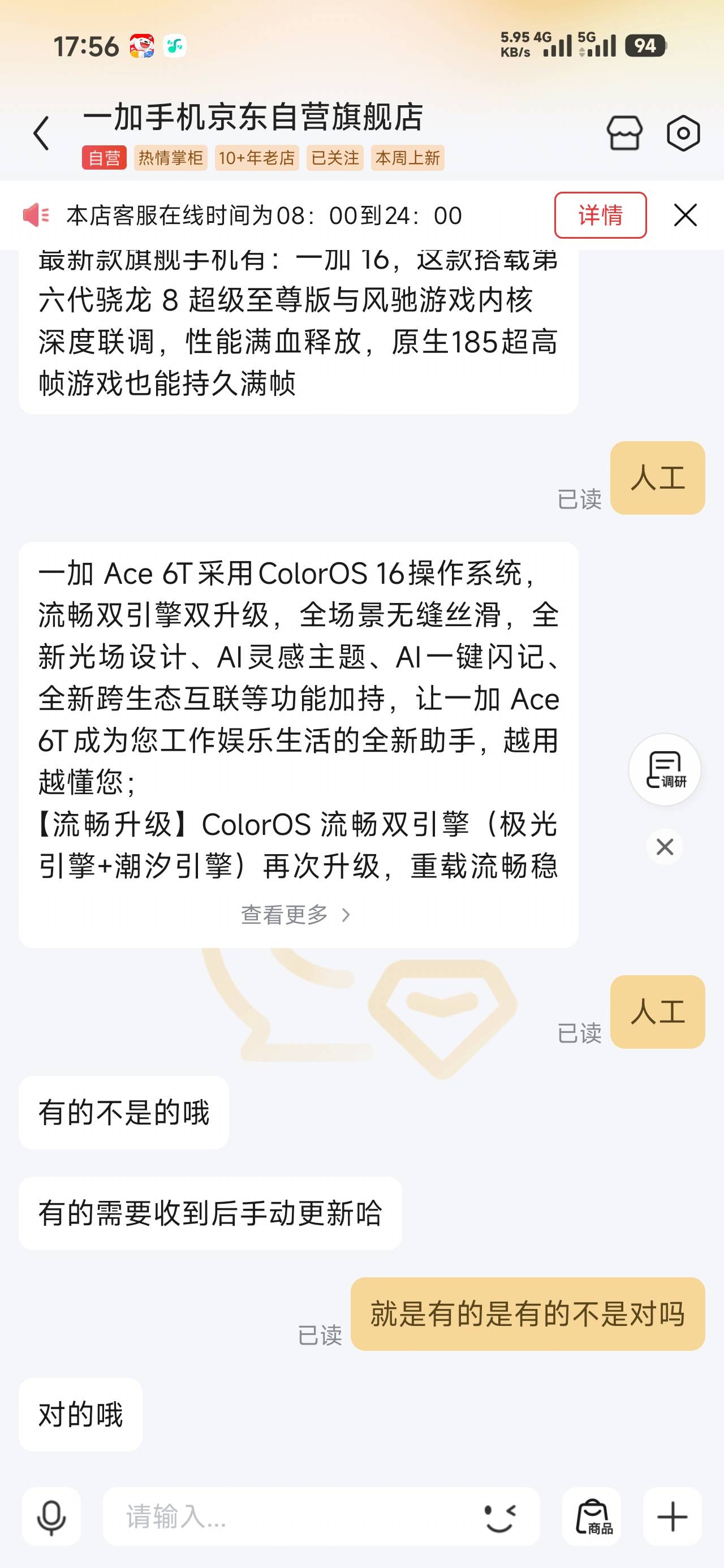 一加ace6t和一加turbo6，同样选16+256，哪个6开微信更稳，不打游戏
23 / 作者:沉默_是金 / 