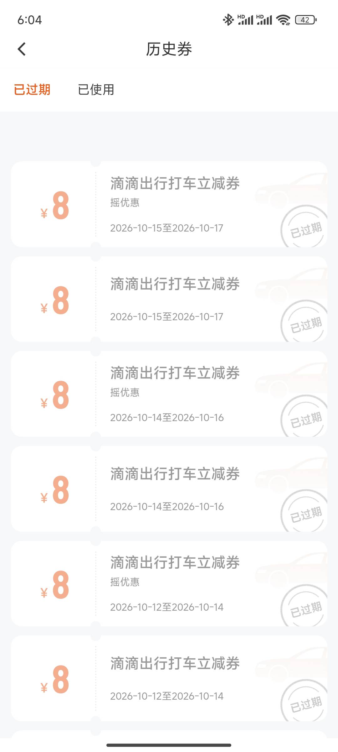 滴滴也能出？


39 / 作者:茶香半缕 / 