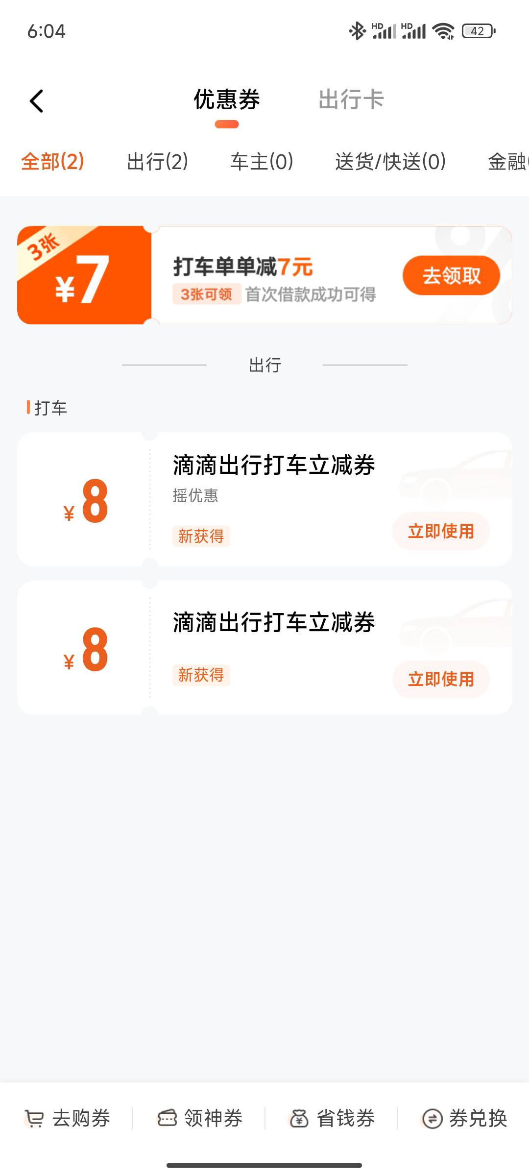 滴滴也能出？


76 / 作者:茶香半缕 / 