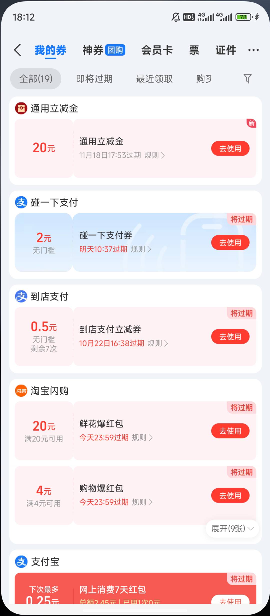 美滋滋了，60大毛

94 / 作者:重生之撸羊毛ju / 