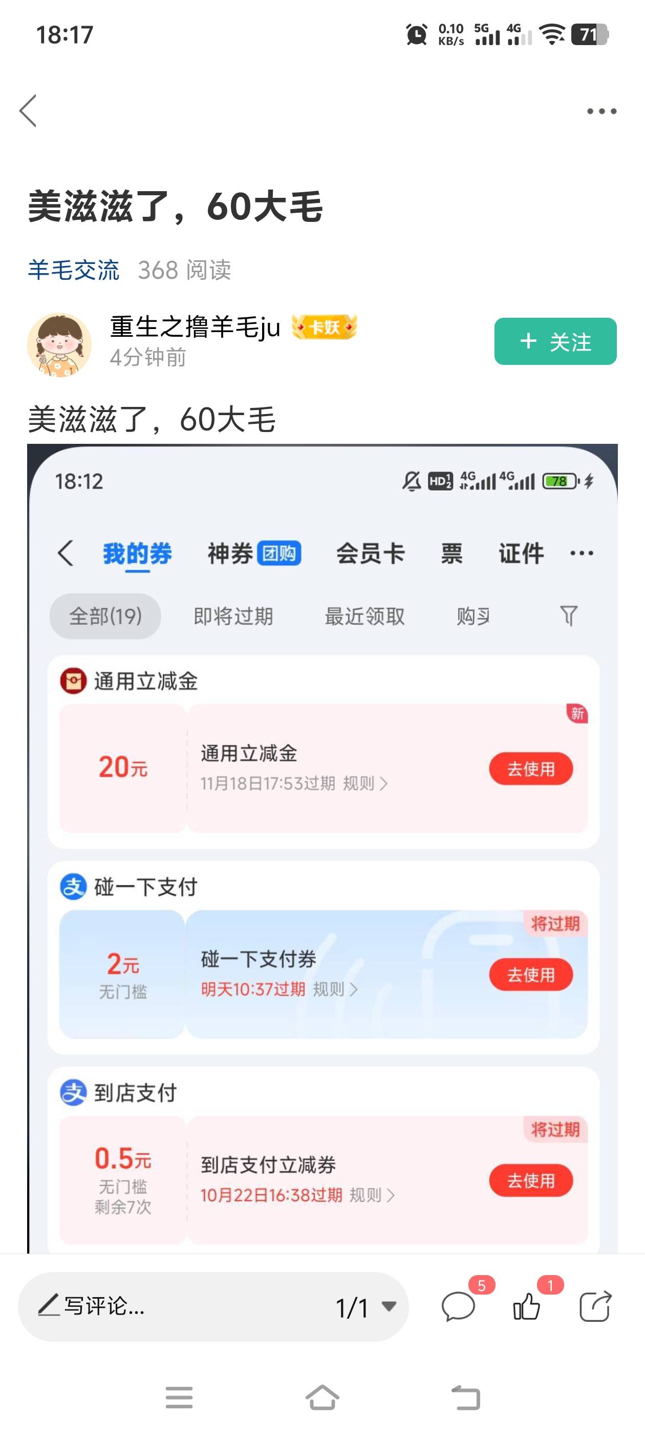 这是在发什么？？？


94 / 作者:大王不要不要 / 