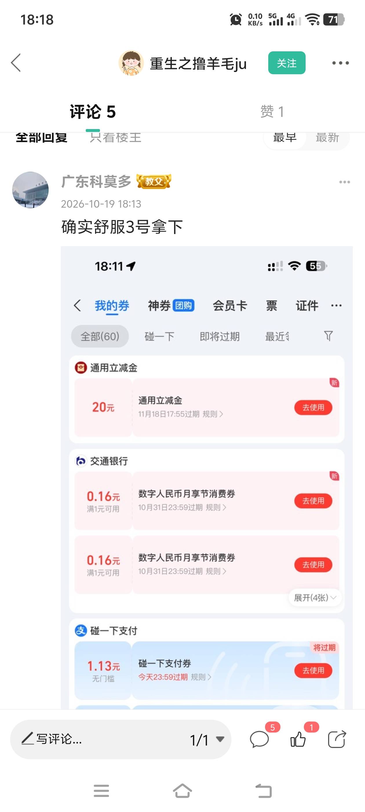 这是在发什么？？？


78 / 作者:大王不要不要 / 