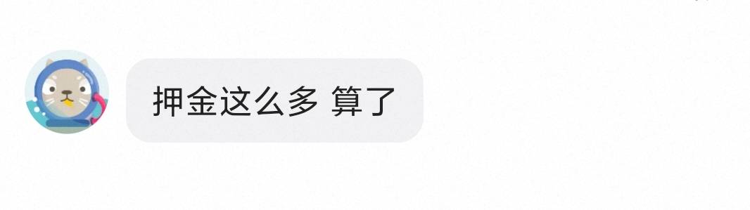 我的洲6体6复，等级60级，就想着出租点整个几十块零花钱，100押金还嫌多？看来还真是66 / 作者:海风z / 