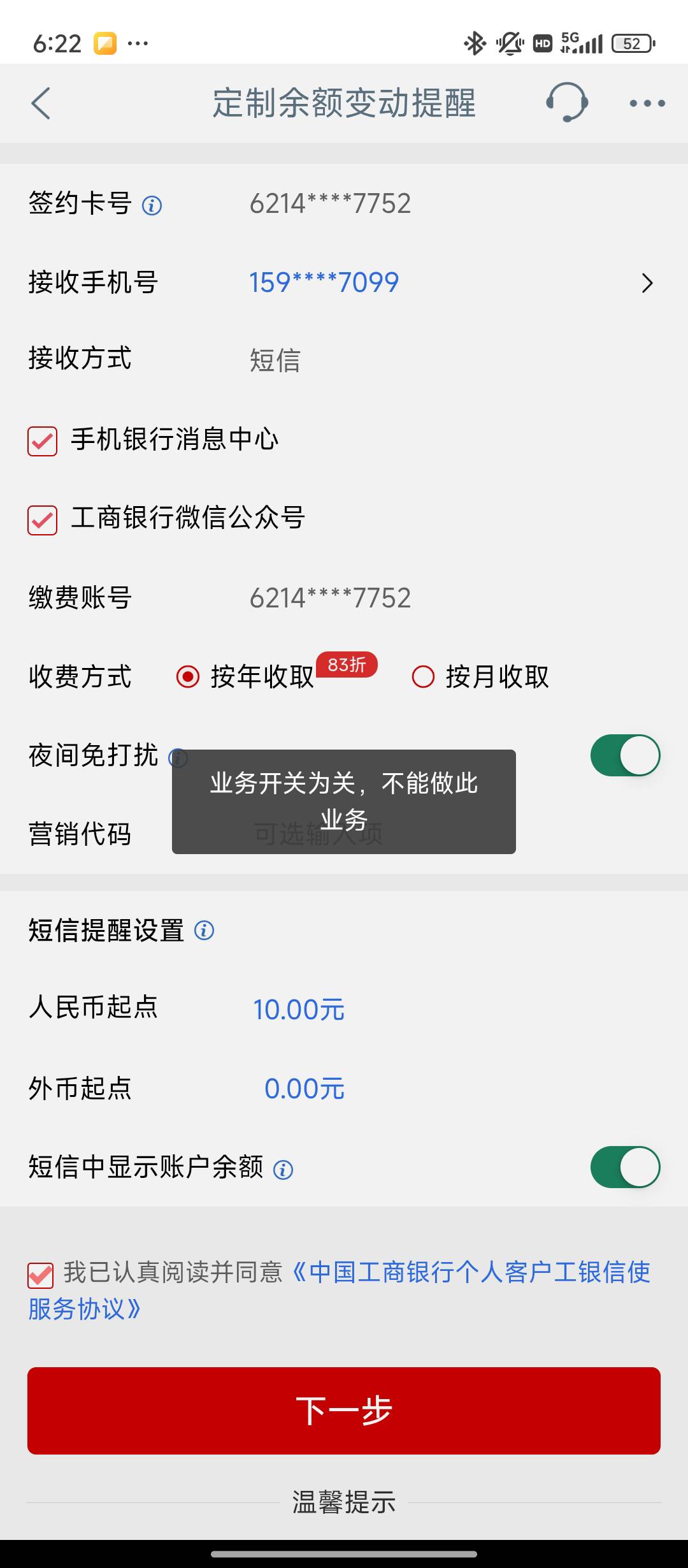 老哥们信使电子卡不行吗，这显示啥意思

59 / 作者:qaz木子 / 