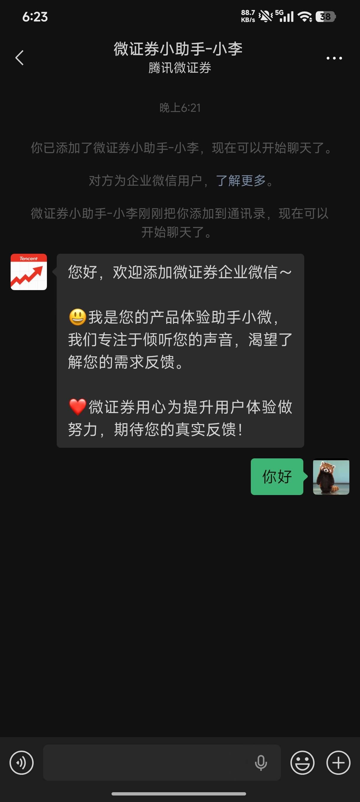 腾讯大羊毛100块，大家如果有收到这种短信的或者是点击那个腾讯的股票里面他会发一条17 / 作者:gxgccc / 