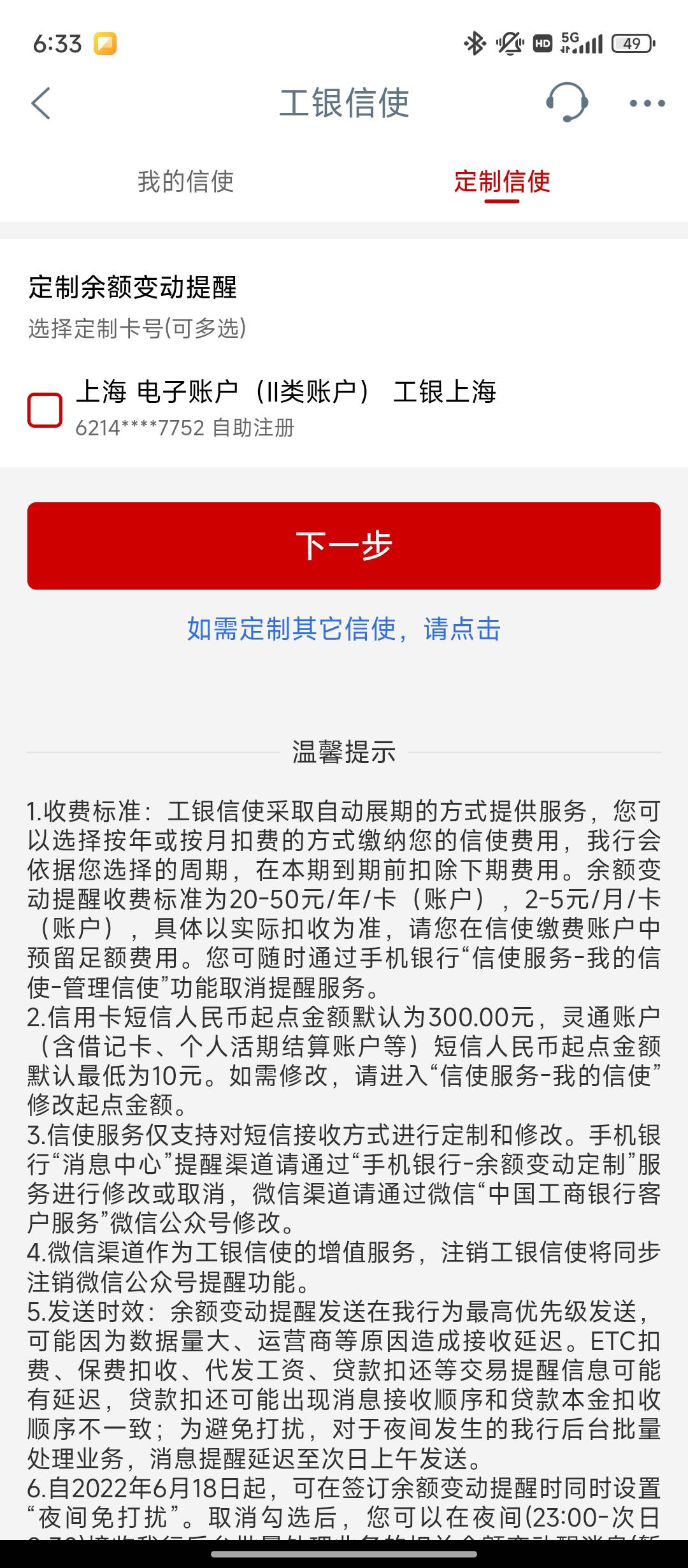 老哥们信使电子卡不行吗，这显示啥意思

44 / 作者:qaz木子 / 