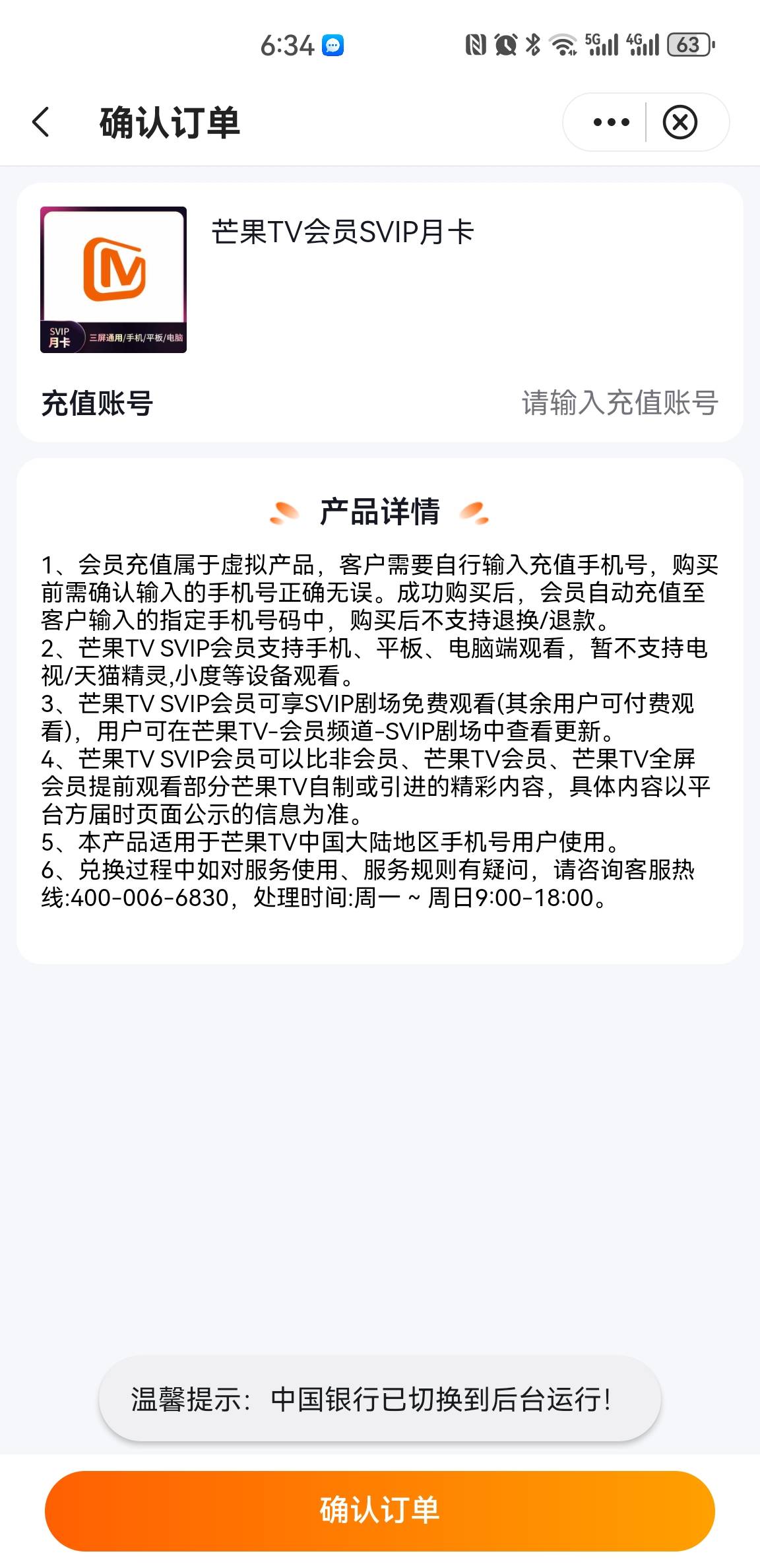 芒果tv会员svip月卡有老哥要吗

51 / 作者:eeeb / 