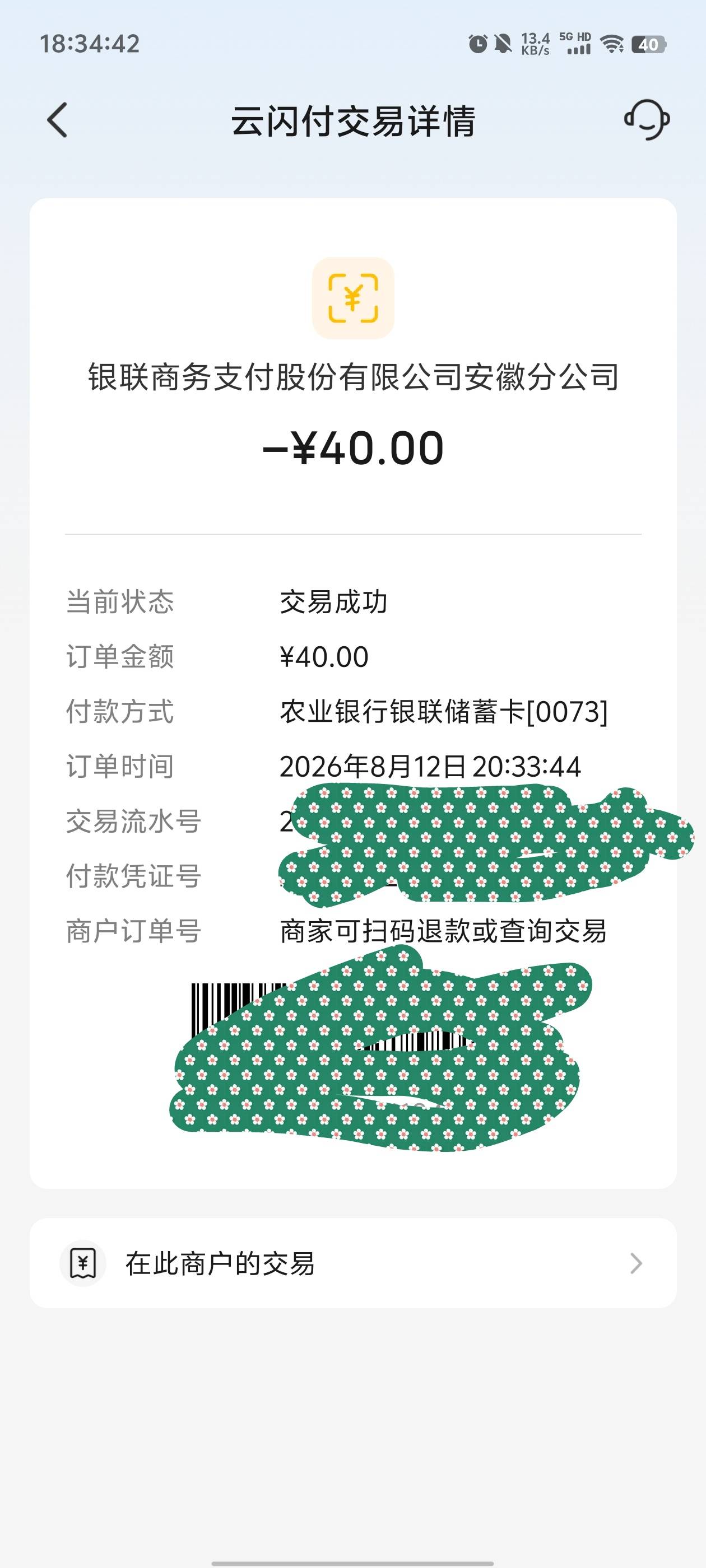 安徽你们都没退吗

78 / 作者:元小号 / 
