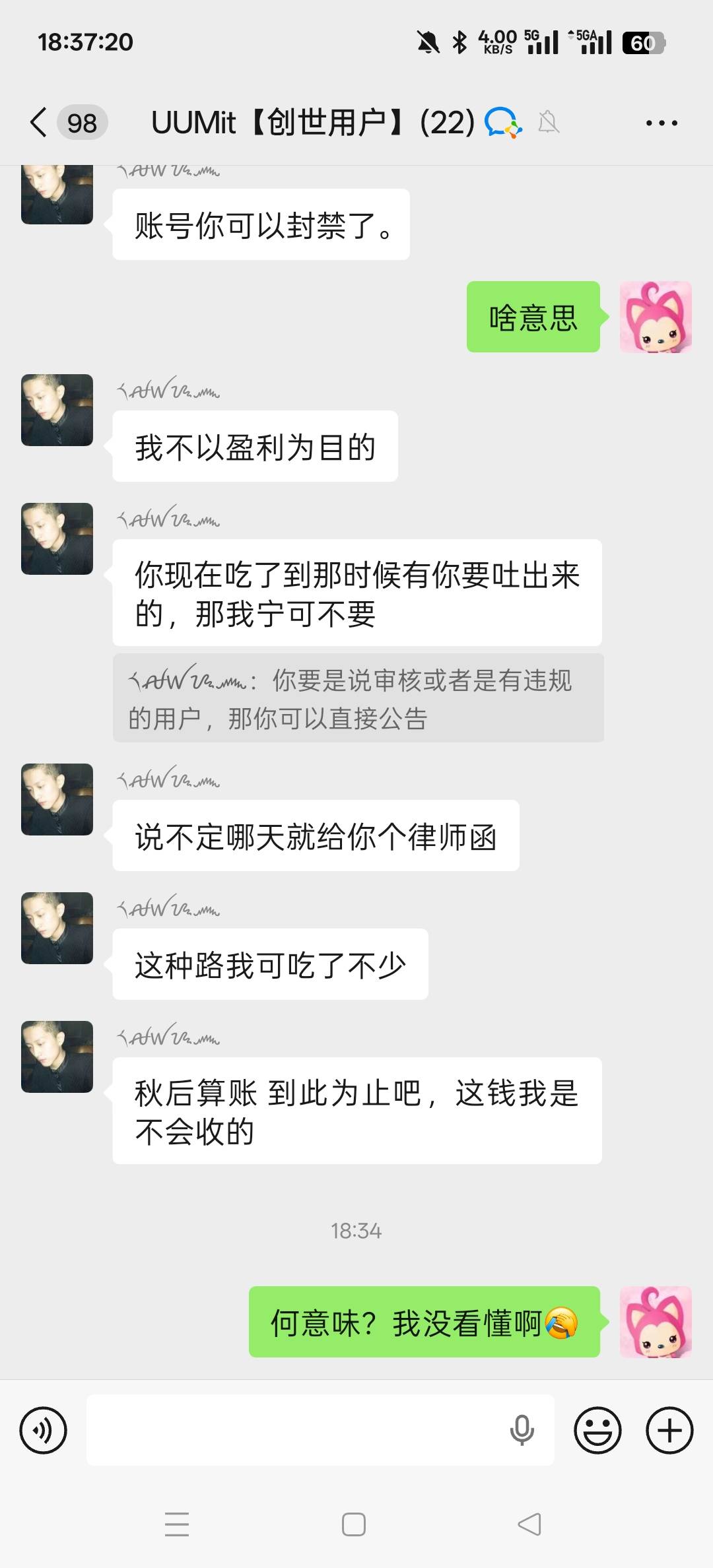 野人魔了，.我是不会收这个钱的，我只要我那一块钱。.等着我给你寄绿尸涵吧



48 / 作者:wcc520619 / 