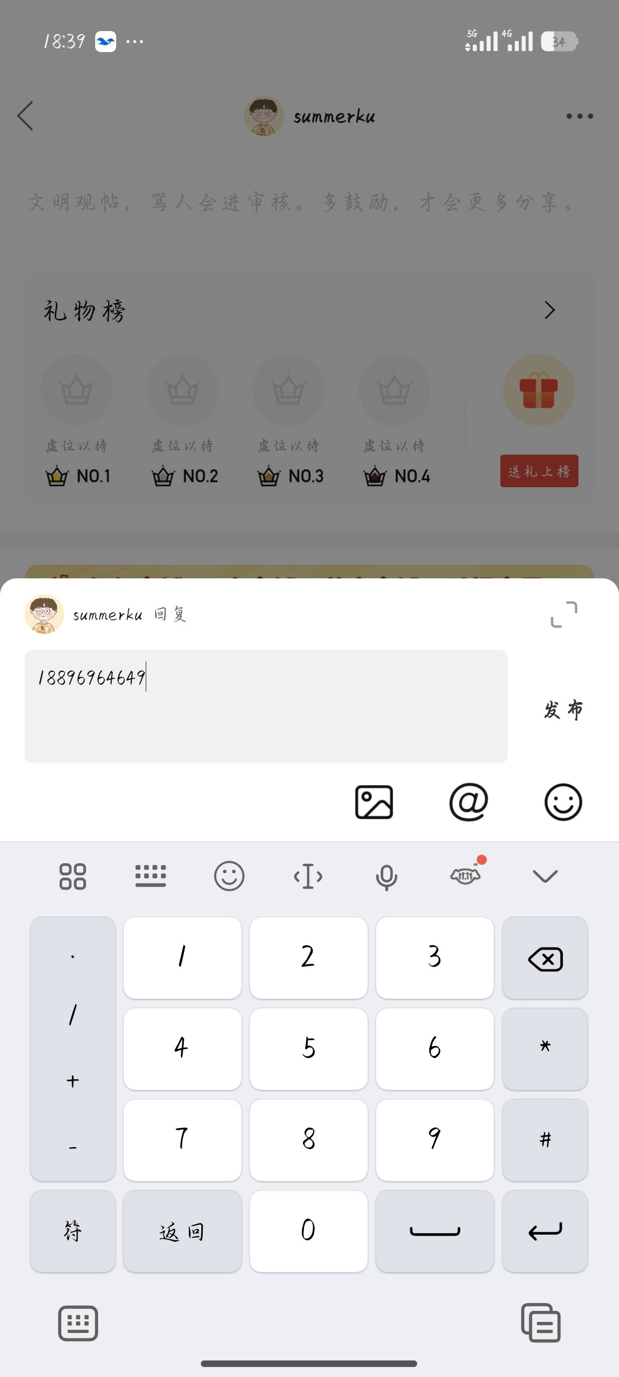 来个老哥推个不会议的安卓id带呗，求
74 / 作者:summerku / 