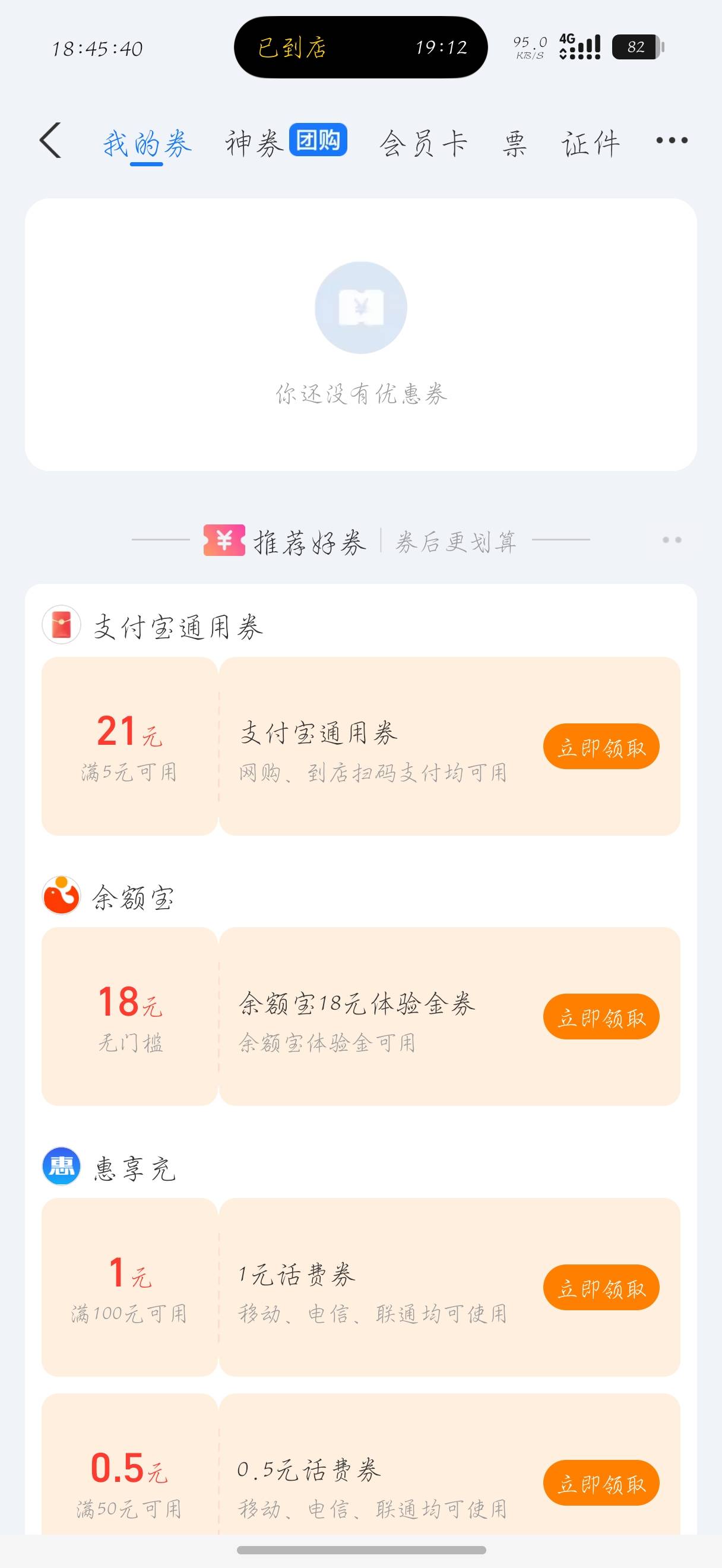 支付宝只有21

2 / 作者:刀马旦 / 