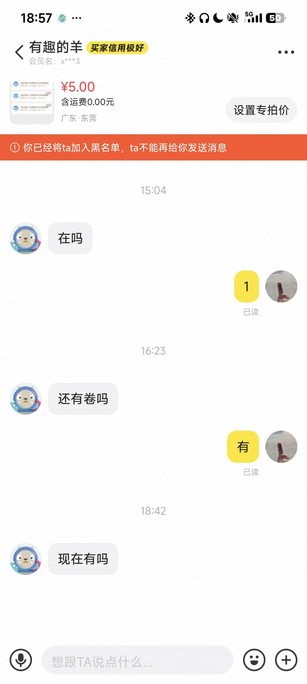 那个老哥

4 / 作者:吴继伯 / 