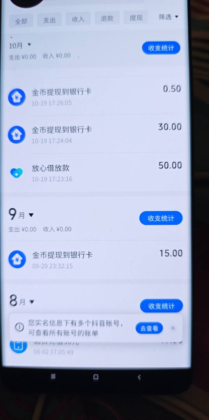 抖音放心借30红包


84 / 作者:露西亚的鱼 / 